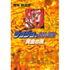 Jojo''s bizarre adventure parte 5: golden wind vol. 05