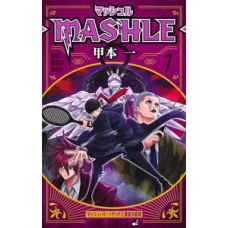 Mashle: magia e músculos - vol. 7