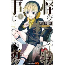 Kemono jihen: incidentes sobrenaturais - 06