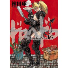 Dorohedoro vol. 16