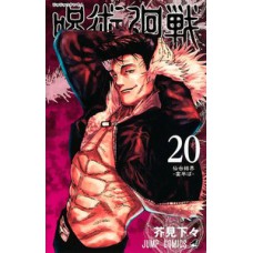 Jujutsu kaisen: batalha de feiticeiros vol. 20