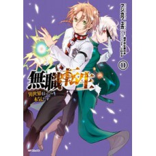 Mushoku tensei: uma segunda chance - vol. 11