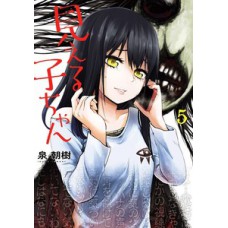 Mieruko-chan vol. 5