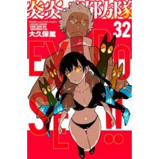 Fire force vol. 32