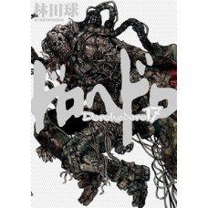 Dorohedoro vol. 17