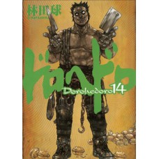 Dorohedoro - volume 14