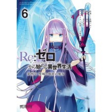 Re:zero capítulo 4: o santuário e a bruxa da ganância vol. 6