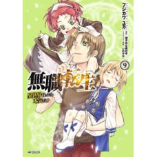 Mushoku tensei: uma segunda chance vol. 9