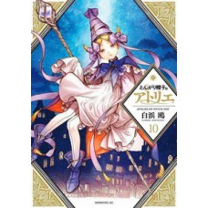 Atelier of witch hat vol. 10