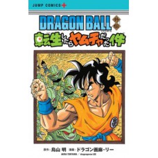 Dragon ball gaiden 01 - aquela vez que reencarnei como yamcha