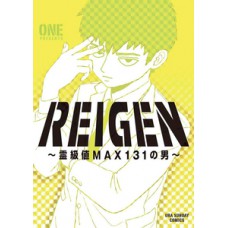 Reigen max 131 vol. 1