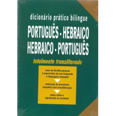 Dicionário Prático Bilingue: Português- Hebraico