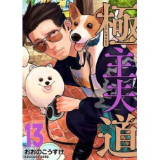 Gokushufudou - tatsu imortal 13