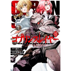 Goblin slayer vol. 15