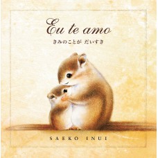 Eu te amo