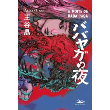 Noite de Baba Yaga, A Noite de Baba Yaga, A